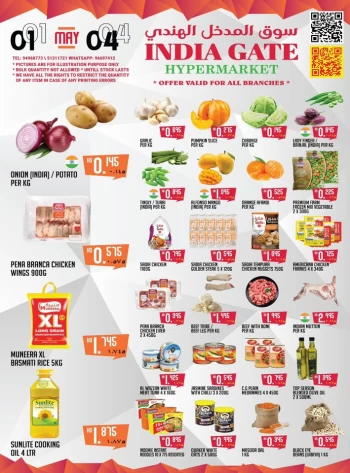  عروض سوق باب الهند 