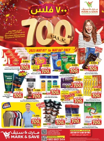 Mark & Save 700 Fils Promotion