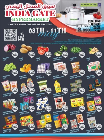  عروض سوق باب الهند 