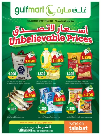  عروض جلفمارت