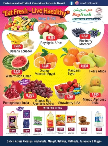  عروض داي فريش