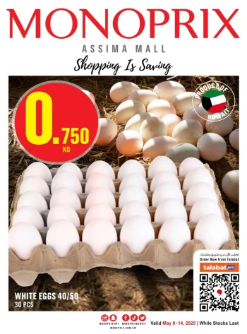  عروض مونوبري