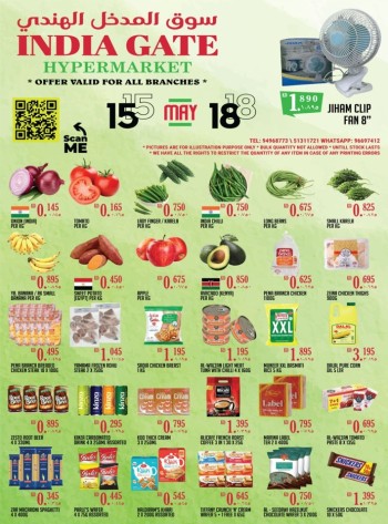  عروض سوق باب الهند 