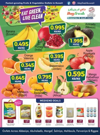  عروض داي فريش