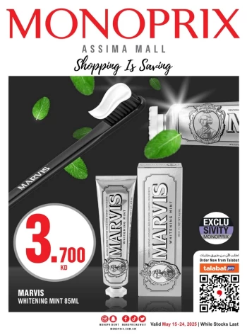  عروض مونوبري