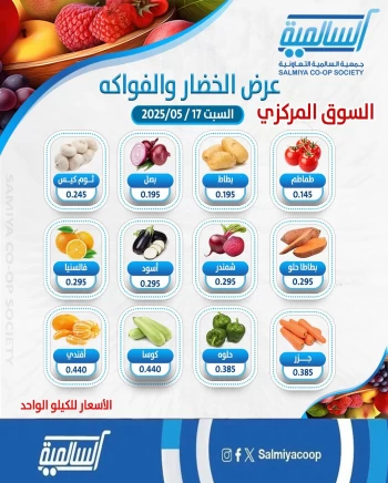 One Day Offer 17 May 2025