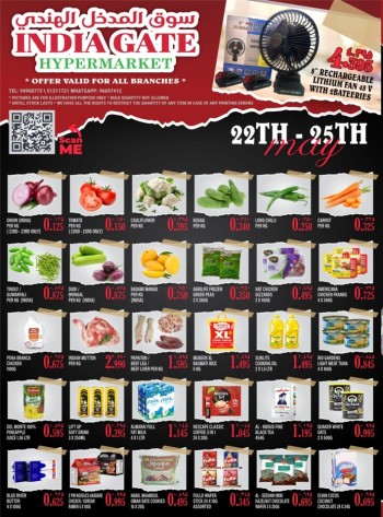  عروض سوق باب الهند 