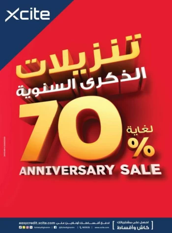 X-cite Anniversary Sale