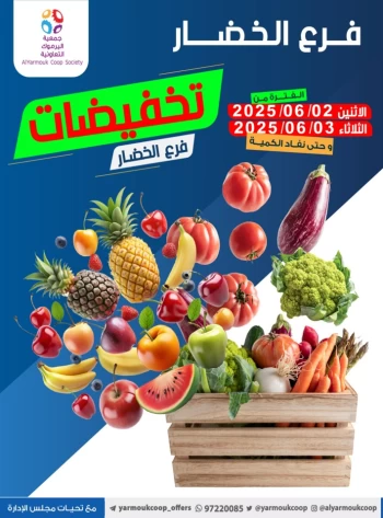 AlYarmouk Coop Society 2 Days Deal