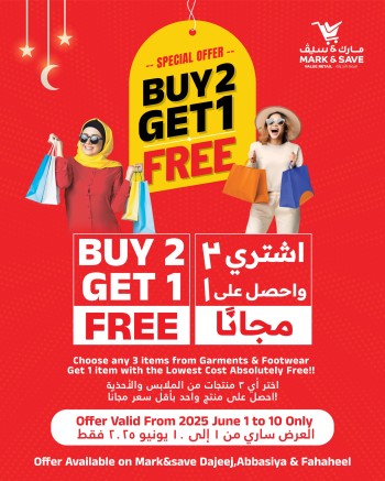Buy 2 Get 1 Free Special Offer