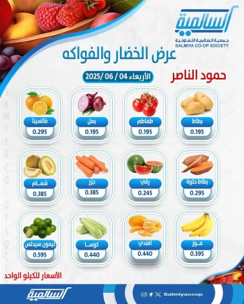 One Day Offer 4 June 2025