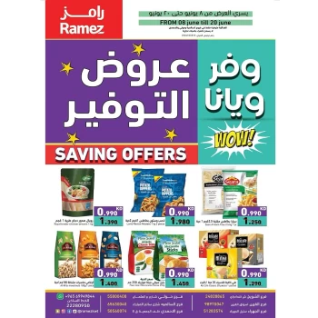 Ramez Wow Saving Offers