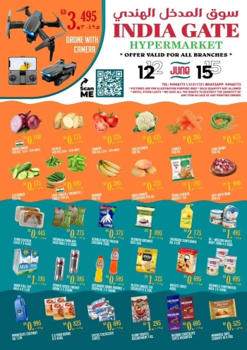  عروض سوق باب الهند 