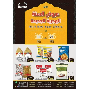 Ramez Hijri New Year Offers