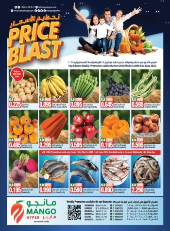  عروض مانجو هايبر