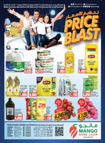  عروض مانجو هايبر