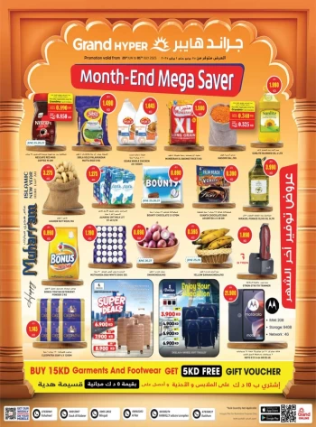 Grand Hyper Month End Mega Saver