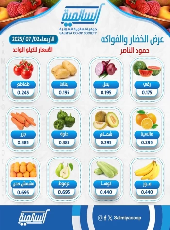 One Day Offer 2 July 2025