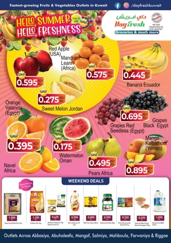  عروض داي فريش