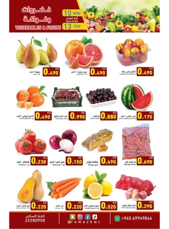 Ramez Weekend Days Offer