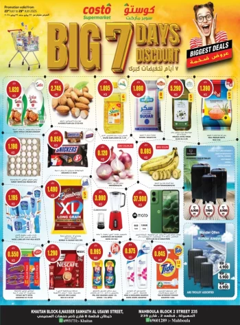  عروض كوستو سوبر ماركت