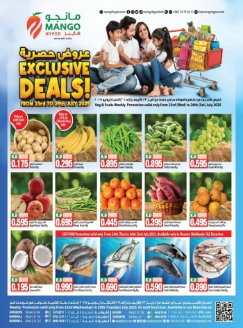  عروض مانجو هايبر