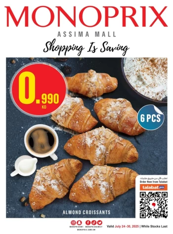  عروض مونوبري