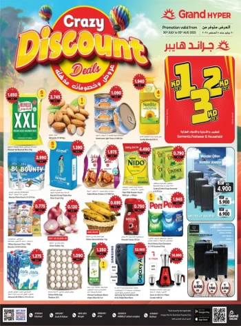 Grand Crazy Discount Deals