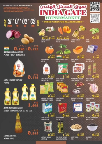  عروض سوق باب الهند 