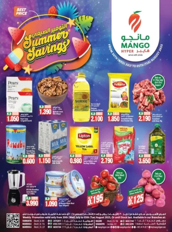  عروض مانجو هايبر