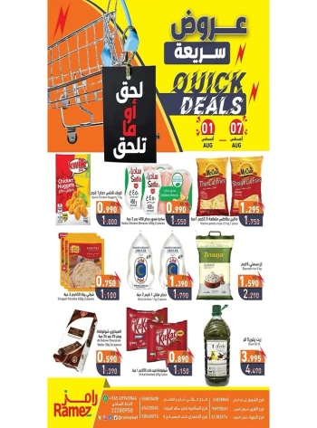 Ramez Quick Deals