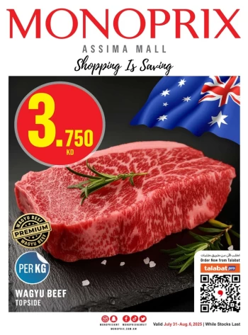  عروض مونوبري