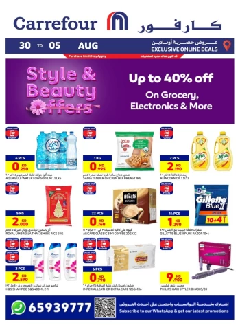 Carrefour Online Exclusive Deals