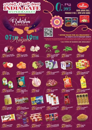  عروض سوق باب الهند 