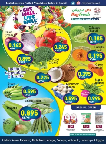  عروض داي فريش