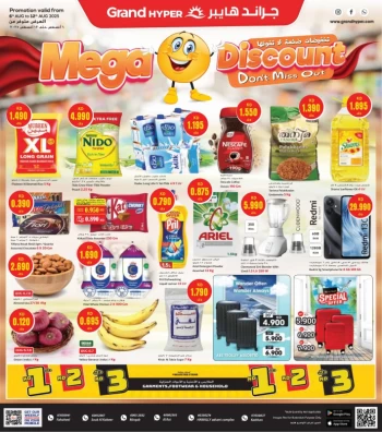 Grand Hyper Mega Discount