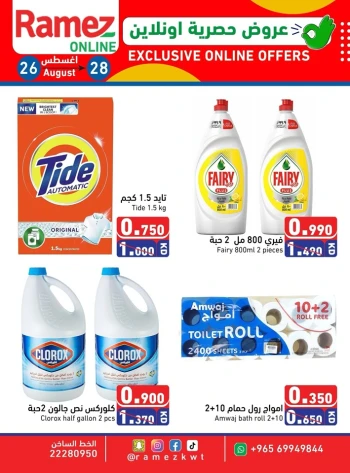 Online Offers 26-28 August 2025