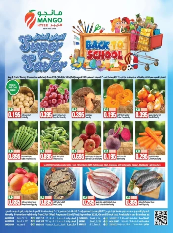  عروض مانجو هايبر