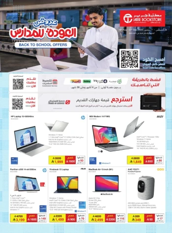 Jarir Bookstore Back To School