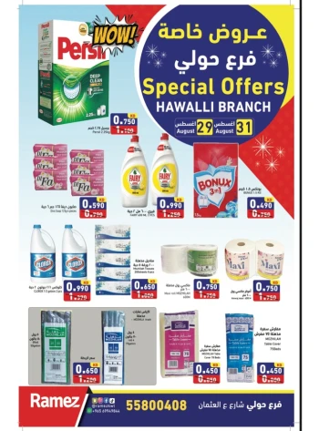 Ramez Hawally Special Offers