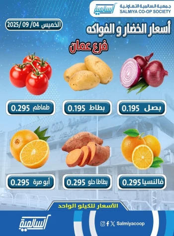 One Day Offer 4 September 2025