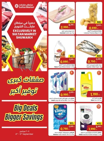  عروض مركز سلطان