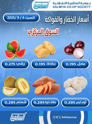 One Day Offer 6 September 2025