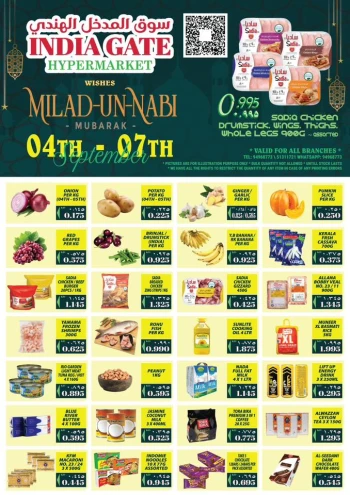  عروض سوق باب الهند 