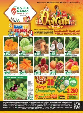  عروض مانجو هايبر