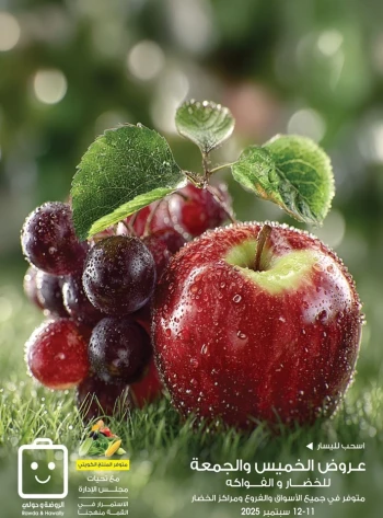  عروض جمعية الروضة وحولي التعاونية