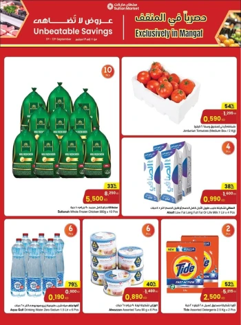  عروض مركز سلطان