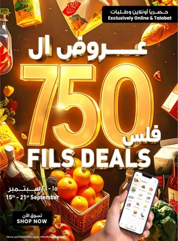  عروض مركز سلطان