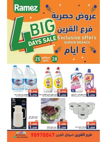 Ramez 4 Big Days Sale