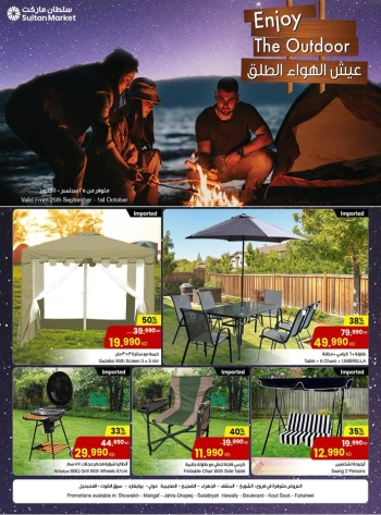  عروض مركز سلطان